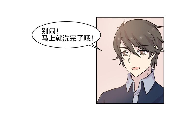 《双喵图腾》第018话 第11页