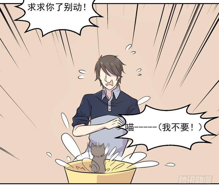 《双喵图腾》第018话 第16页