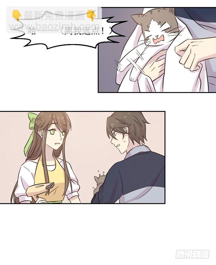 《双喵图腾》第018话 第20页