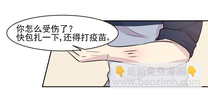 《双喵图腾》第018话 第21页