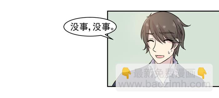 《双喵图腾》第018话 第7页