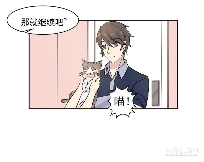 《双喵图腾》第018话 第8页