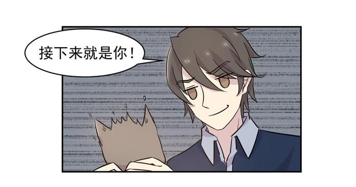《双喵图腾》第018话 第9页