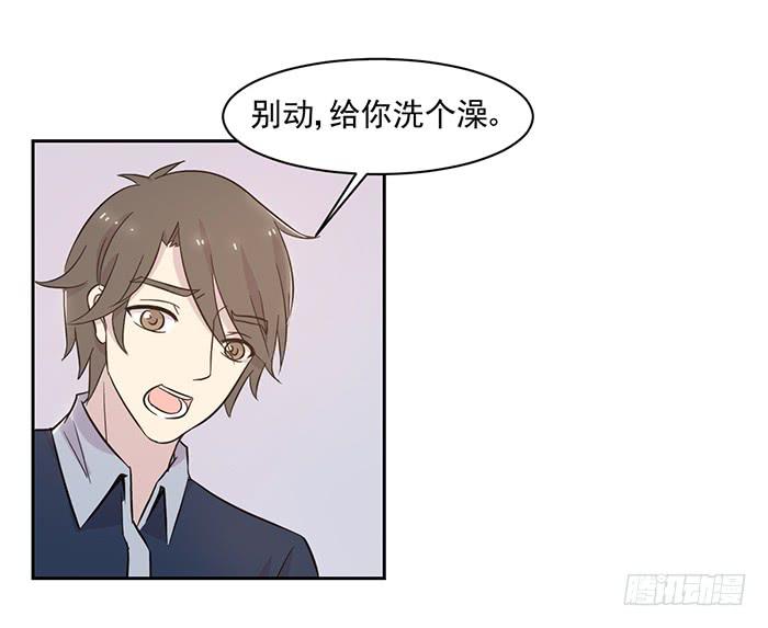 《双喵图腾》第017话 第14页