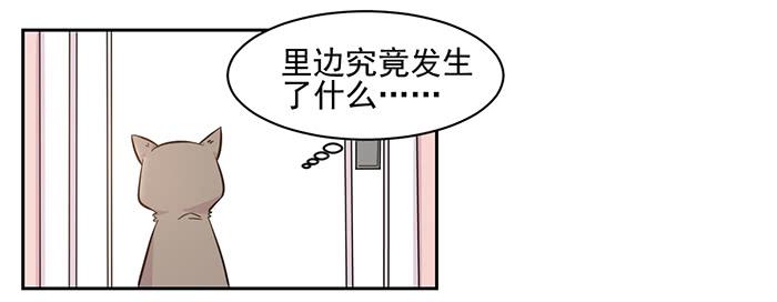 《双喵图腾》第017话 第18页