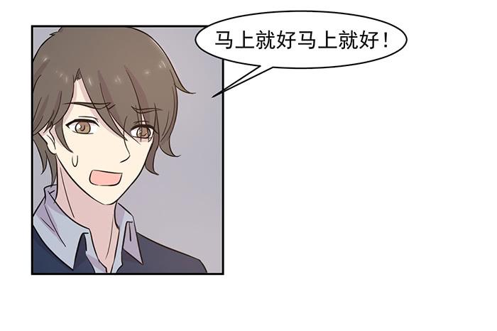 《双喵图腾》第017话 第20页