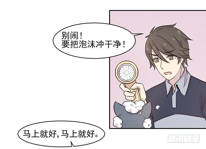 《双喵图腾》第017话 第22页