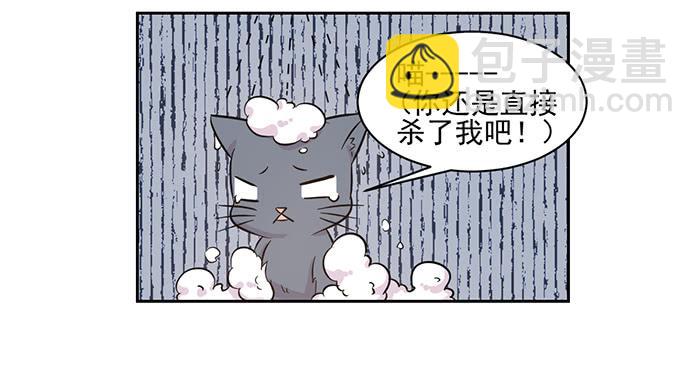 《双喵图腾》第017话 第23页