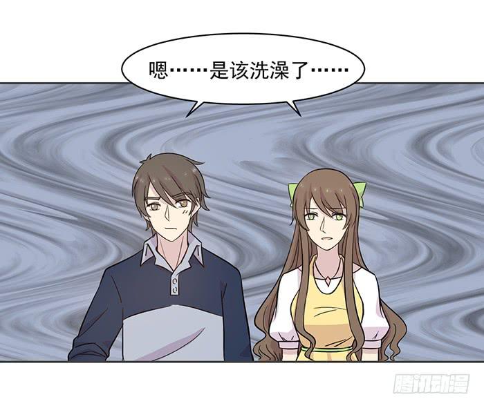 《双喵图腾》第017话 第5页