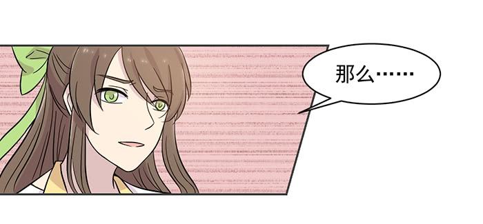《双喵图腾》第017话 第6页