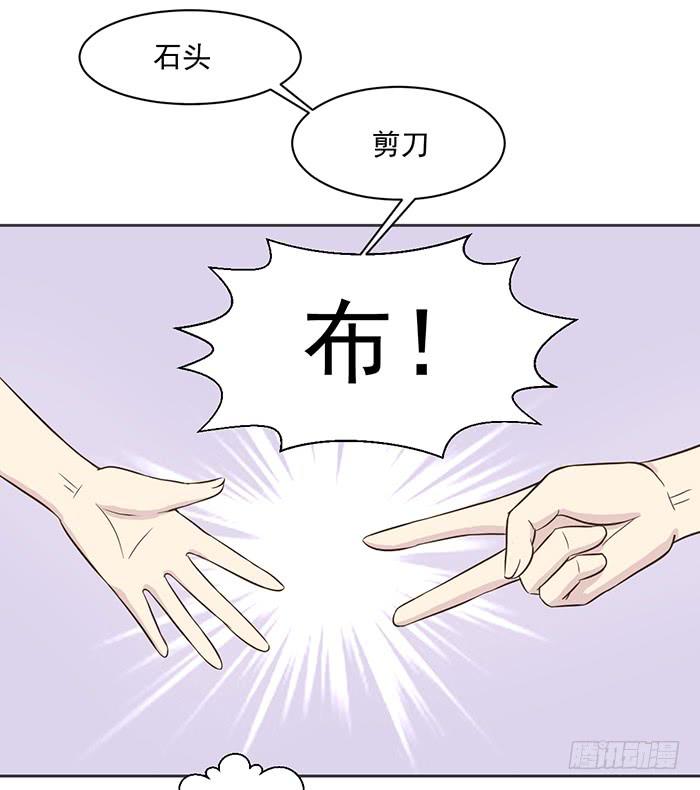 《双喵图腾》第017话 第8页