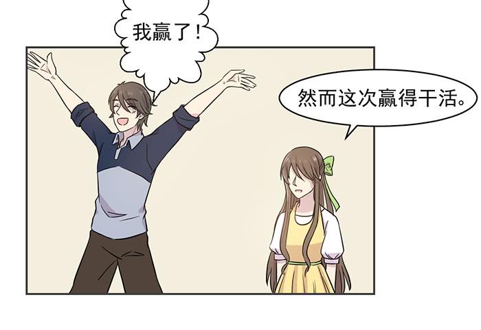 《双喵图腾》第017话 第9页