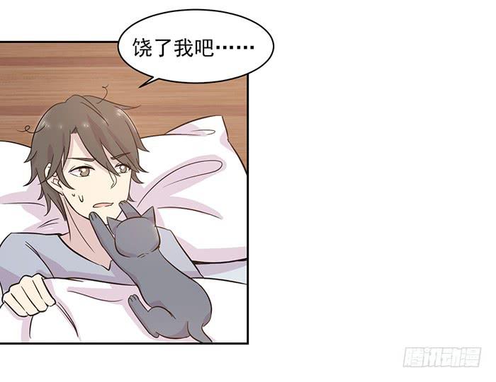 《双喵图腾》第019话 第22页
