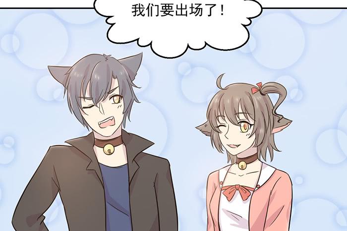 《双喵图腾》第019话 第26页
