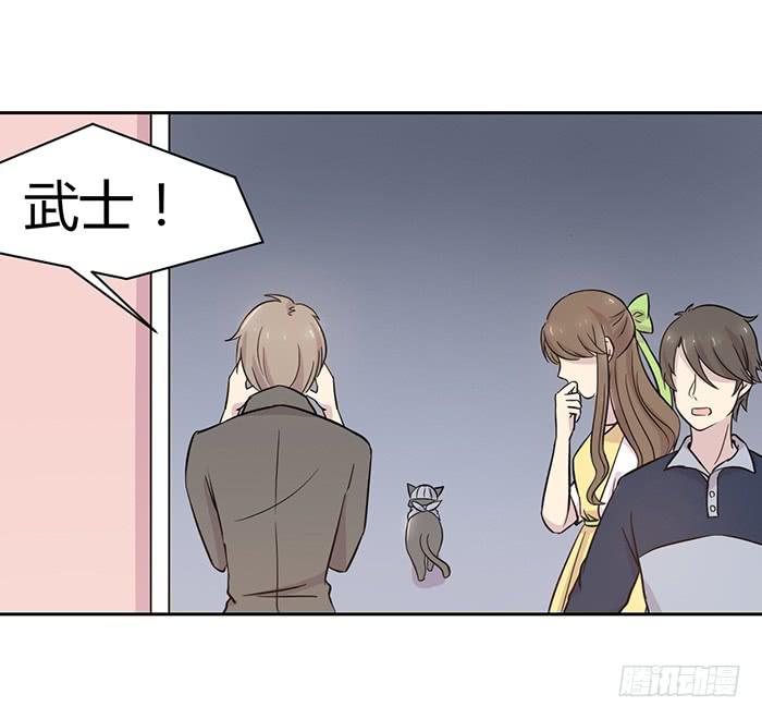 《双喵图腾》第016话 第13页