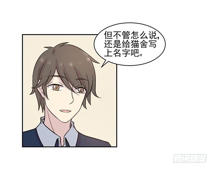 《双喵图腾》第016话 第14页