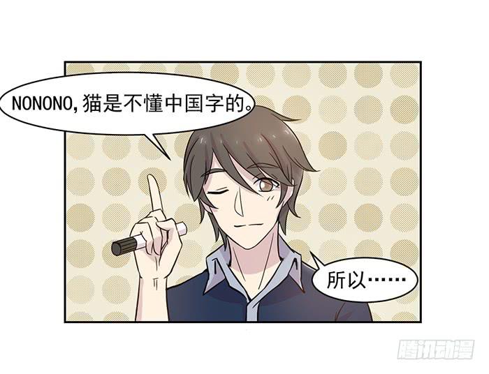 《双喵图腾》第016话 第16页