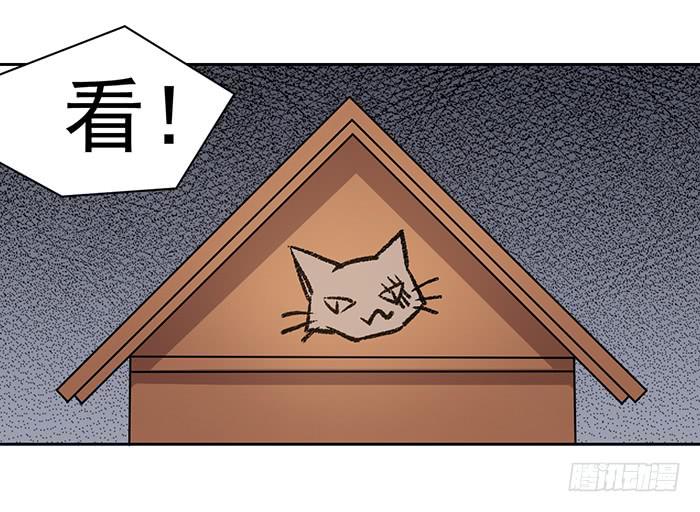 《双喵图腾》第016话 第18页