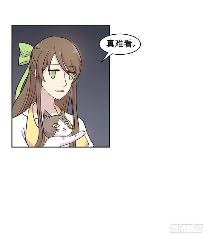 《双喵图腾》第016话 第19页