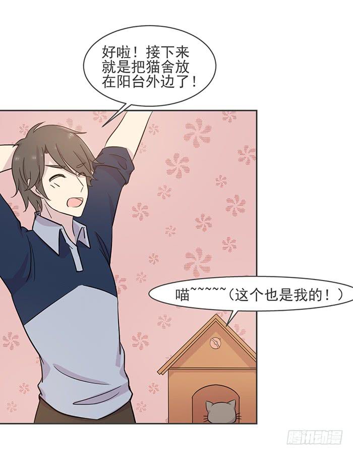 《双喵图腾》第016话 第25页