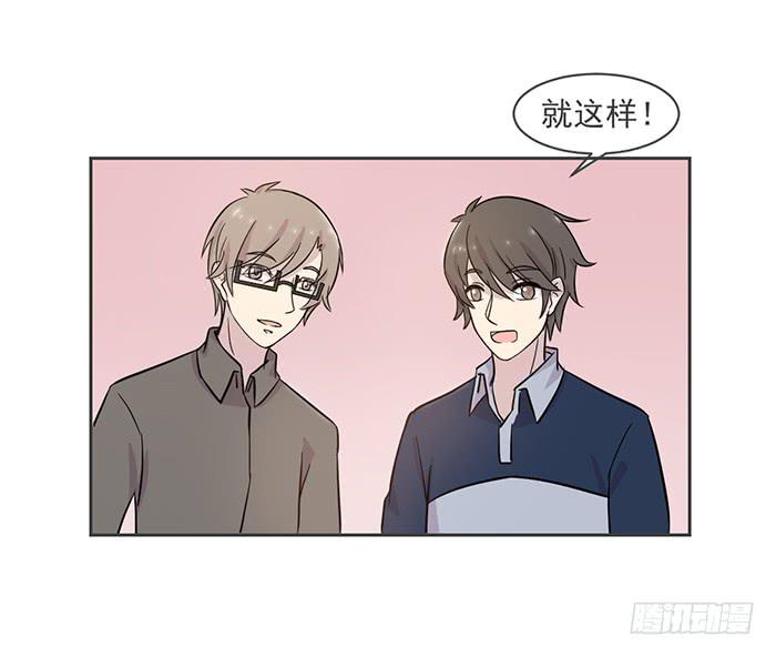 《双喵图腾》第016话 第29页