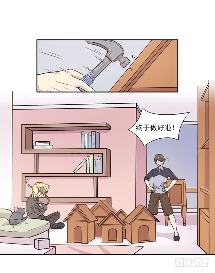 《双喵图腾》第016话 第2页