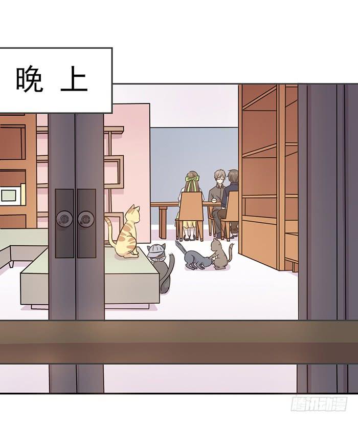 《双喵图腾》第016话 第30页