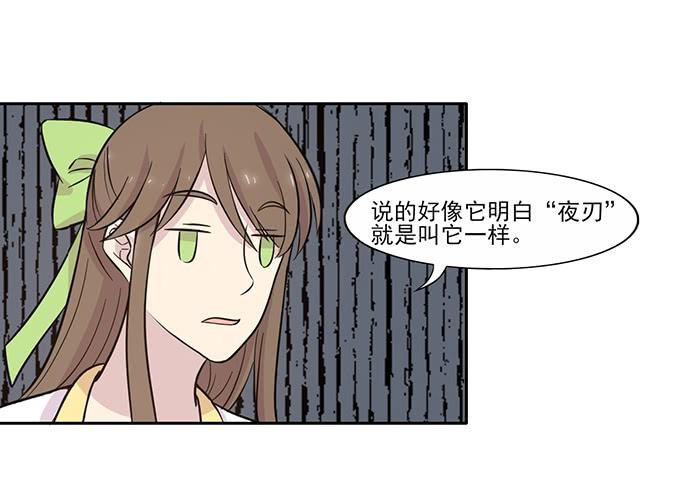 《双喵图腾》第016话 第6页