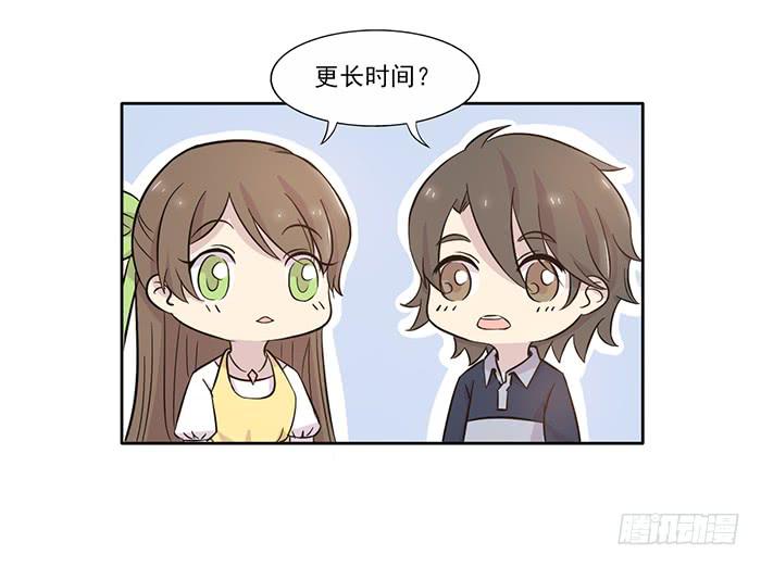 《双喵图腾》第016话 第8页