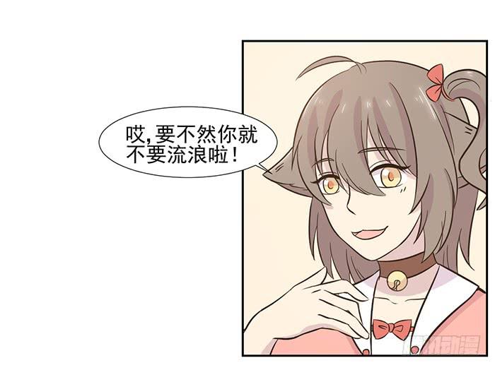 《双喵图腾》第023话 第21页