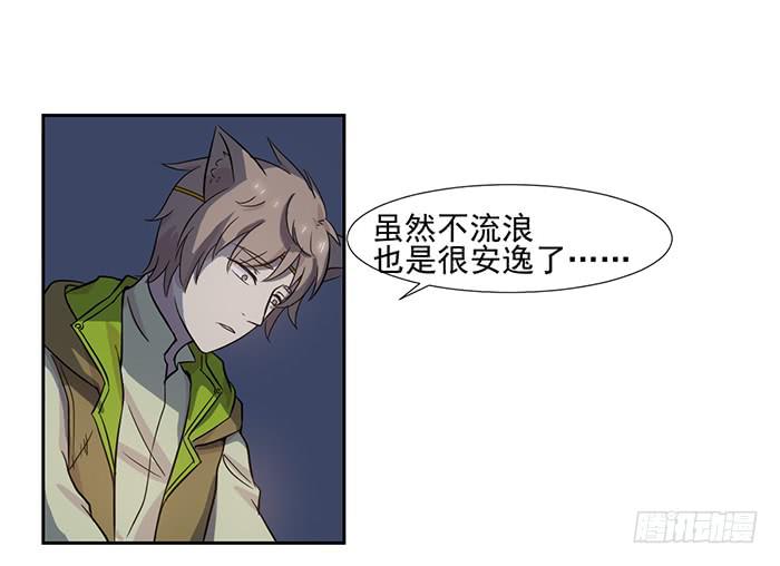 《双喵图腾》第023话 第25页