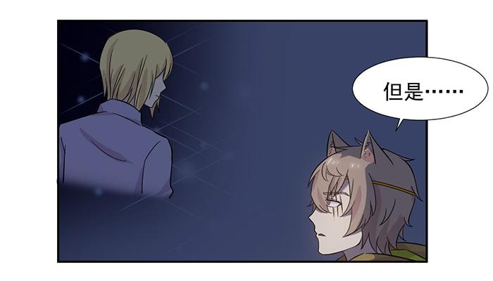 《双喵图腾》第023话 第26页