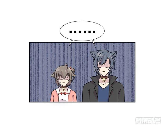 《双喵图腾》第023话 第7页