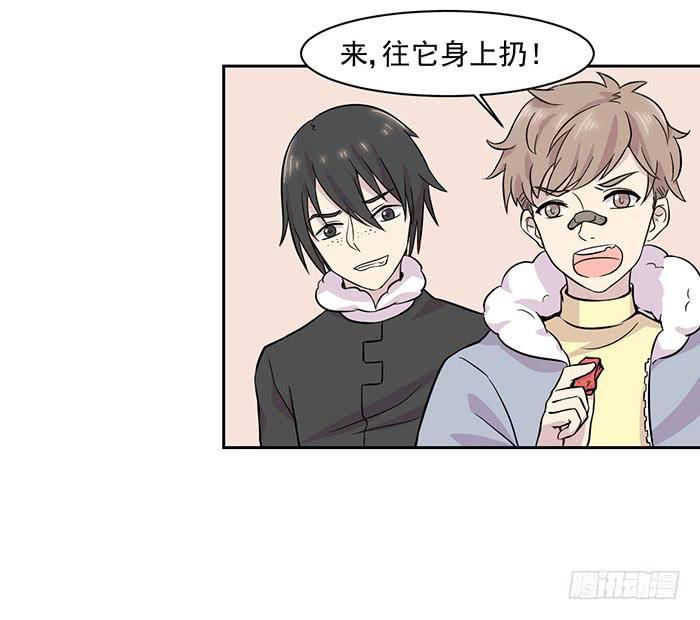 《双喵图腾》第022话 第11页