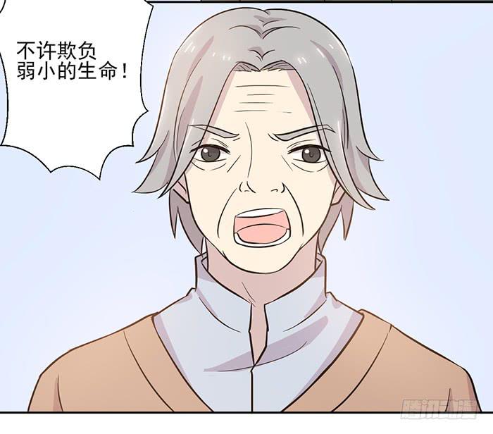《双喵图腾》第022话 第31页