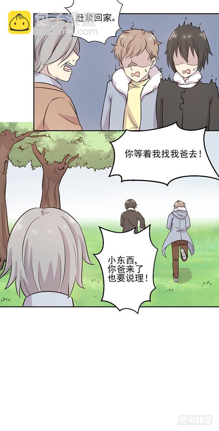 《双喵图腾》第022话 第33页