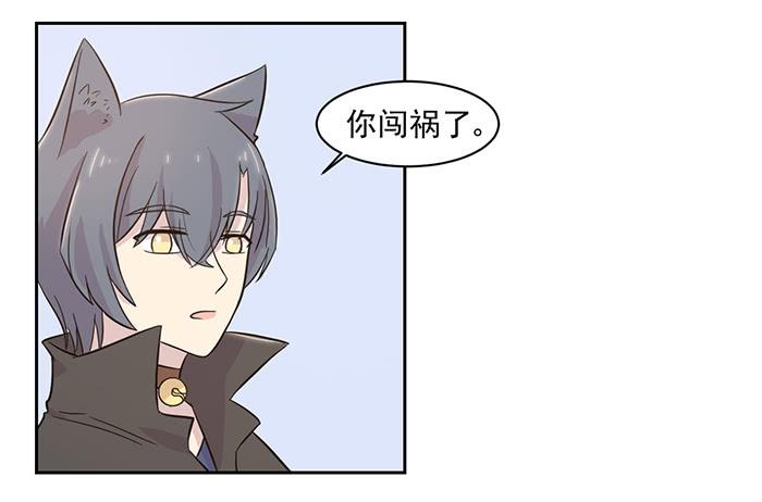 《双喵图腾》第021话 第11页