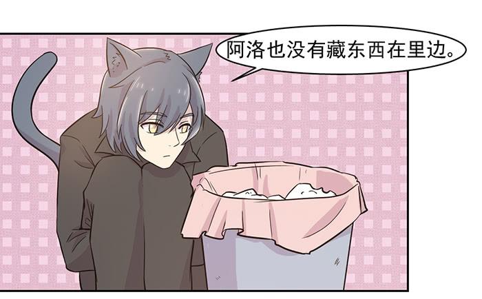 《双喵图腾》第021话 第13页