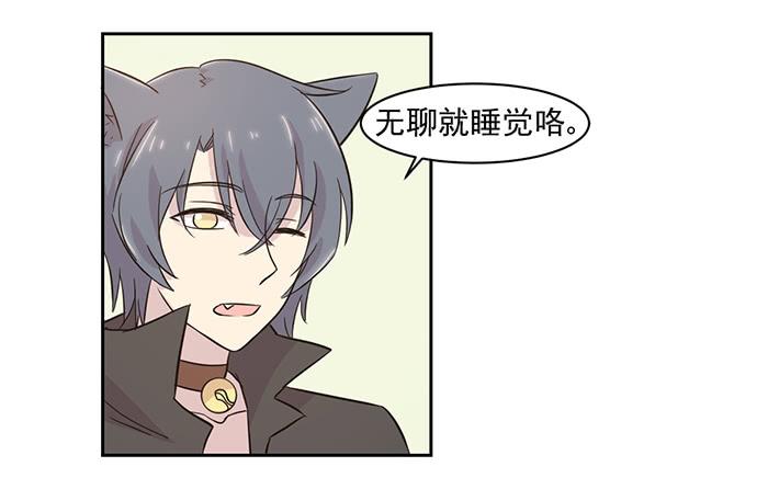 《双喵图腾》第021话 第18页