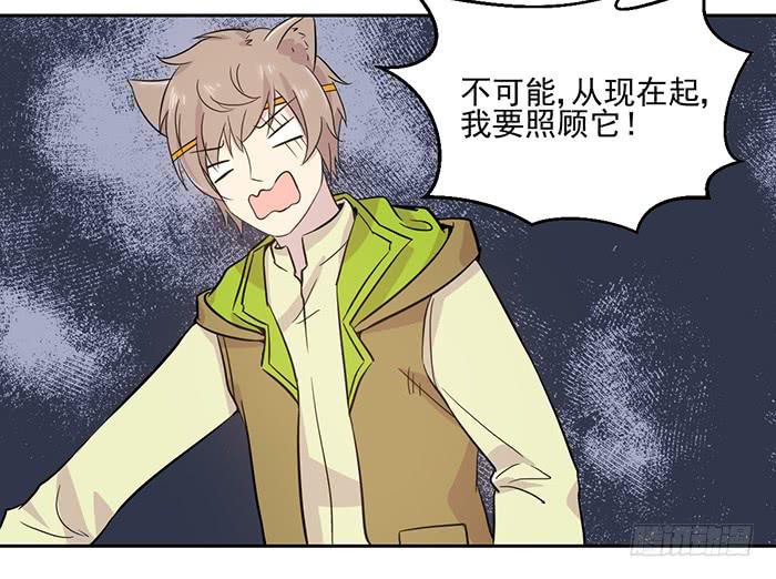 《双喵图腾》第021话 第25页
