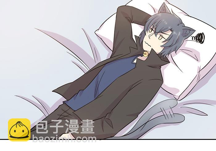 《双喵图腾》第021话 第2页