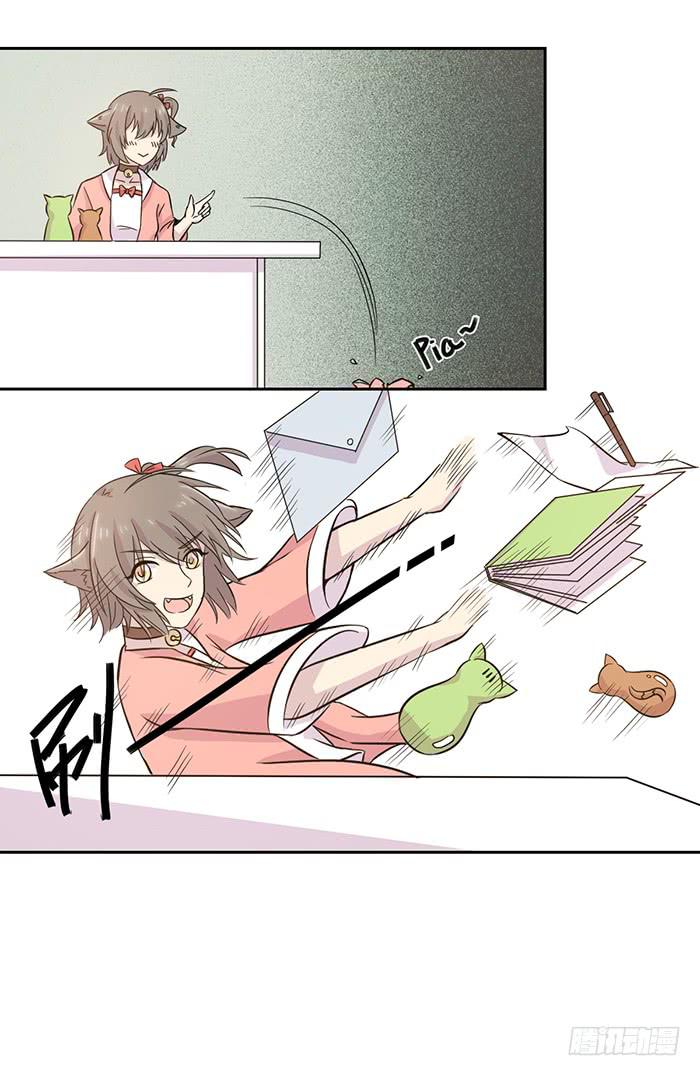 《双喵图腾》第021话 第9页