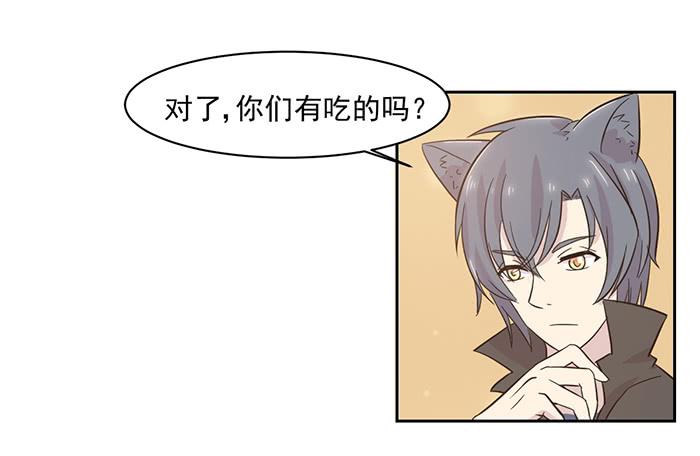《双喵图腾》第020话 第16页