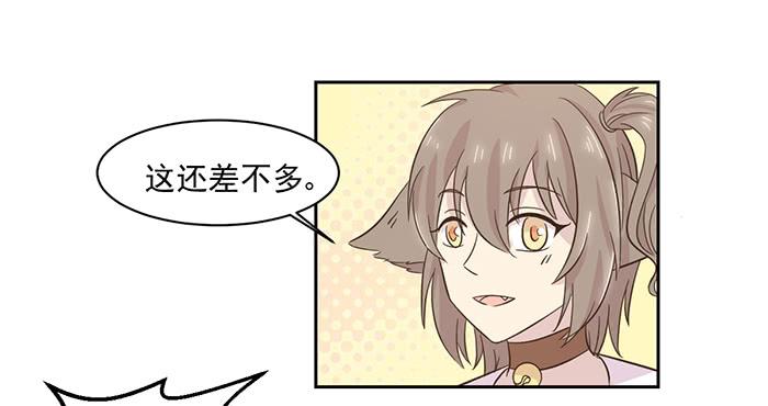 《双喵图腾》第020话 第18页