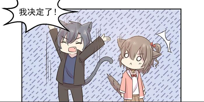 《双喵图腾》第020话 第19页