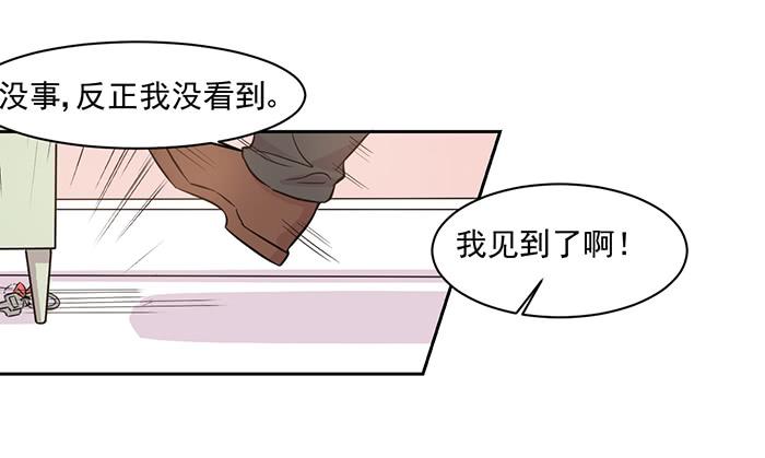 《双喵图腾》第020话 第8页