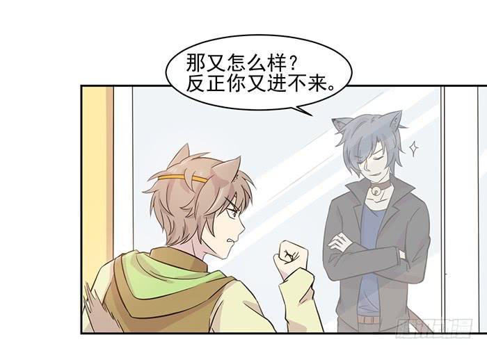 《双喵图腾》第020话 第9页