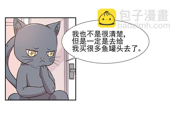 《双喵图腾》第027话 第10页