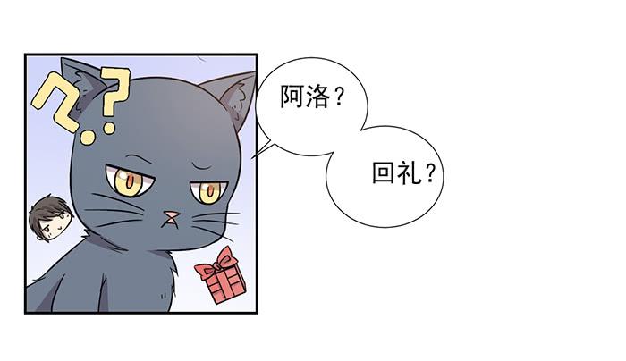 《双喵图腾》第027话 第12页