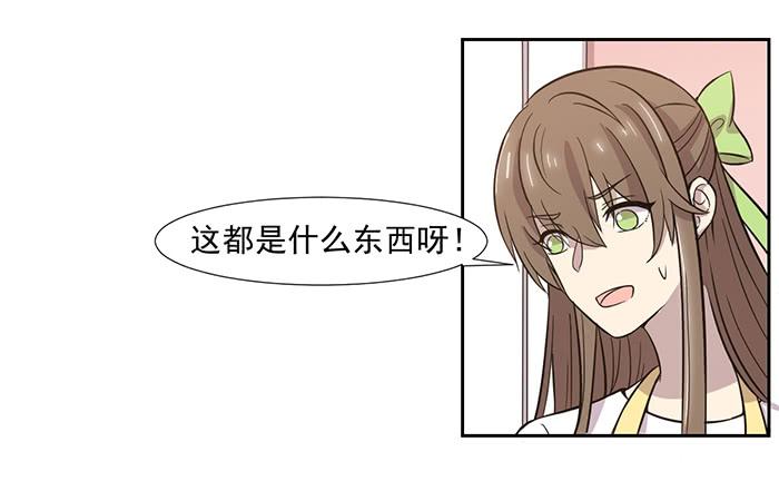 《双喵图腾》第027话 第30页